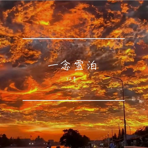 雪中寻香