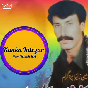Kasa Ne Sah O Jan