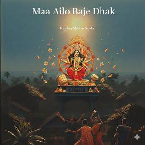 মা আইলো বাজে ঢাক