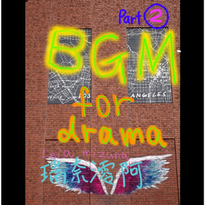 普段の午後 (instrumental)