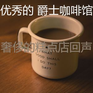 有趣咖啡店情怀