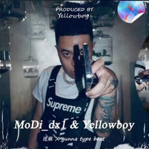 【Free】连麻 & gunna Type Beat