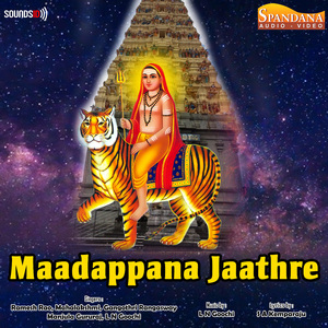 Yadeyanu Needuve Maadave