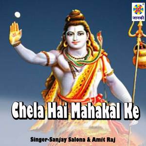 Chela Hai Mahakal Ke