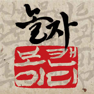 캔디보이 (inst.)