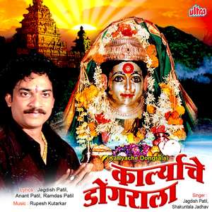 Ekveera Aaine Aapli Garibi Hatavili