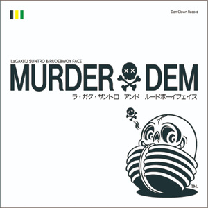 MURDER DEM (INST VERSION)