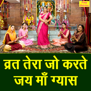 Vrat Tera Jo Karte Jai Maa Gyas