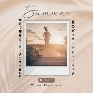 痩せる準備-上級者用-