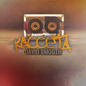 Kasseta (Original Mix)