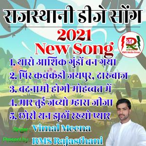 Vimal thara chakra me badnami hogi mohabbat Ramesh ji ka number mange