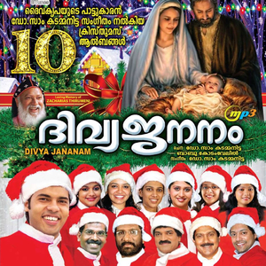 6. BETHALAHEM VEEDHIKALIL