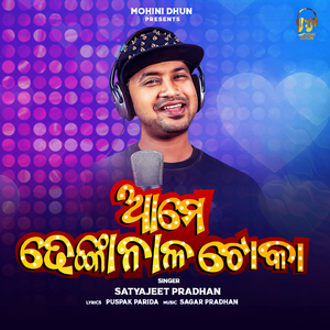 Ame Dhenkanal Toka