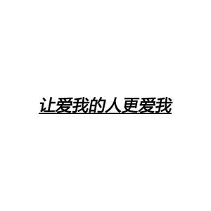 老男孩