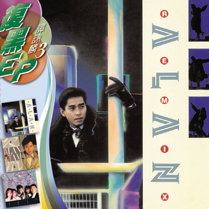 世界停顿(END MIX)