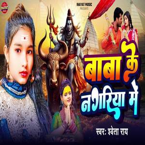 Bolawle Baade Bhola Ji