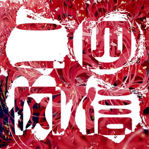 二四风信·雨水上元