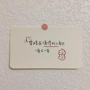 周三的情书