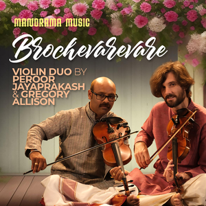 Brochevarevare (Carnatic Classical Instrumental)
