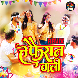 Ae Fashion Wali Remix