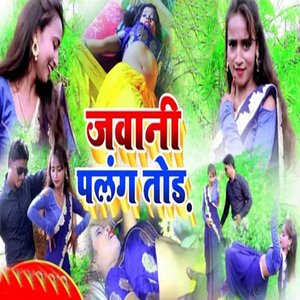 Tohar Chadli Jawani Palang Tor