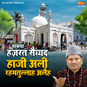 Waqya Hazrat Saiyyad Haji Ali Rahmatullah Aleh