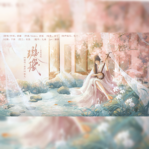 璇玑 | 记鱼玄机