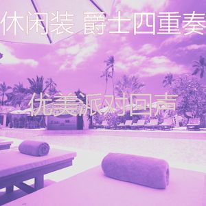 精彩大事记环境