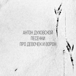 Картонный ангелок