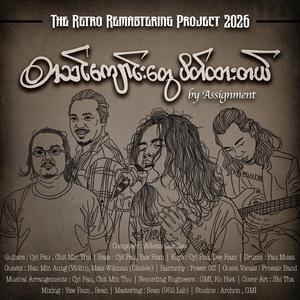 ဘာမှ မလို