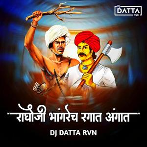 Raghoji Bhangare Ch Ragat Angat (Raghoji Bhangare Song)