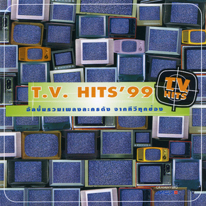 เธอผู้เดียว