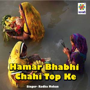 Hamar Bhabhi Chahi Top Ke