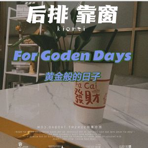 For Golden days（致黄金般的日子）
