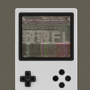 Anna Mia-No Need To Be Afraid（烧哥 remix）