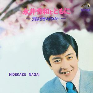 渚のロンリー・ギター