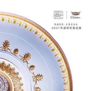 NO.1 圣-桑《动物狂欢节-天鹅》