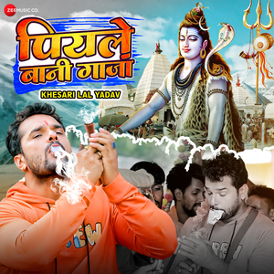 Piyale Bani Ganja