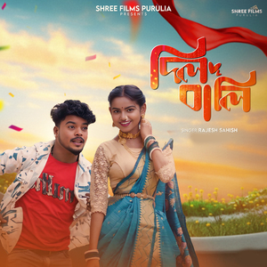 Dilwali