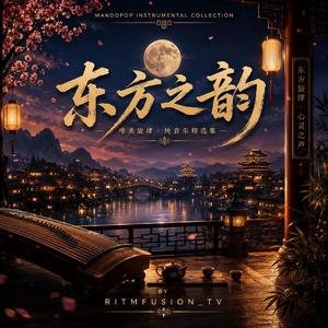 月光之城 - Yuèguāng Zhī Chéng — Ciudad de la Luz de Luna