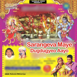 Sarangeva Maye Dugdugyeo Aayo