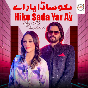 Hiko Sada Yar Ay