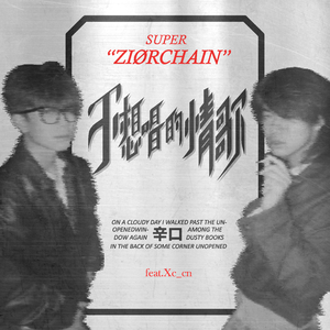 不想唱的情歌