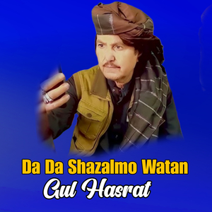 Pana Shwalay Kaotaray