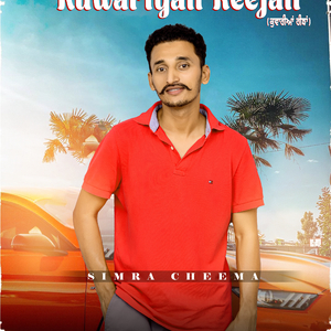Kuwariyan Reejan