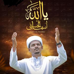 Asmaul husna