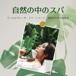 パラダイスリラックス