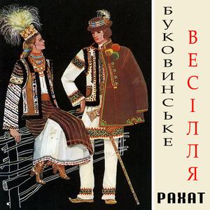Рахат