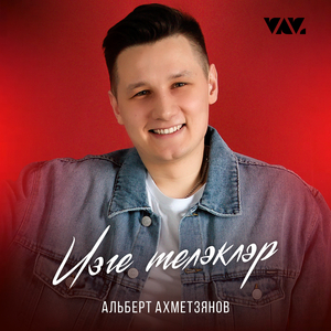 Изге телэклэр