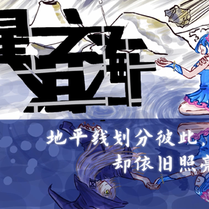 Strom【星尘/海伊原创曲】